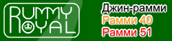 Играйте в рамми онлайн, карточный интернет-джин-рамми, Рамми 51б Рамми 40, оклахома-джин, канасту и прочие карточные игры.
