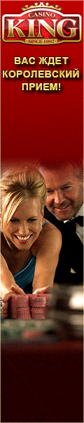 Casino King - Интернет казино