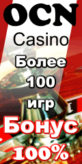 OCN Casinos Интернет казино