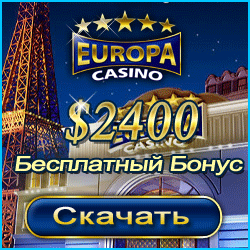 Europa Casino Интернет казино