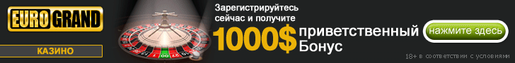 Eurogrand Casino - Казино интернета
