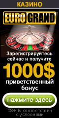 Eurogrand Casino - Казино интернета